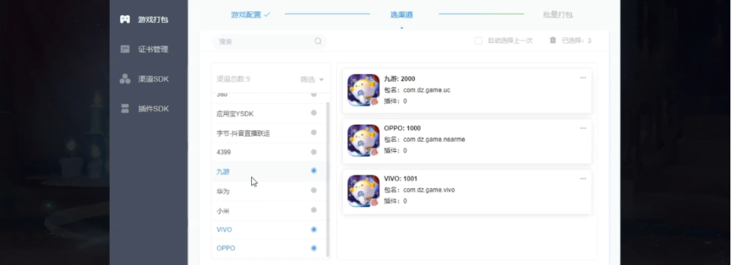 手游聚合SDK产品解决的行业痛点