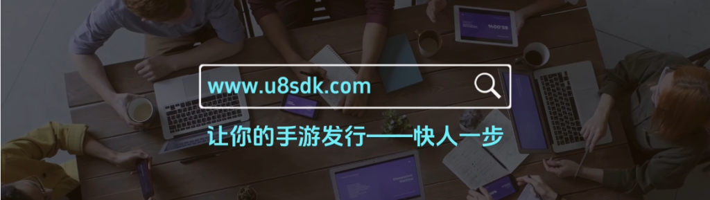 手游聚合SDK产品解决的行业痛点
