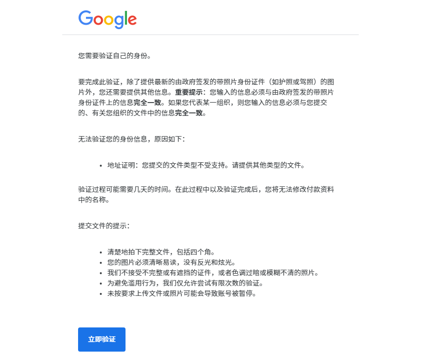 Google开发者账号快速验证指南
